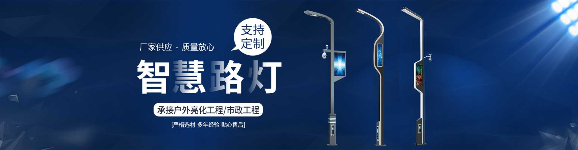 碧江区太阳能路灯定制厂家