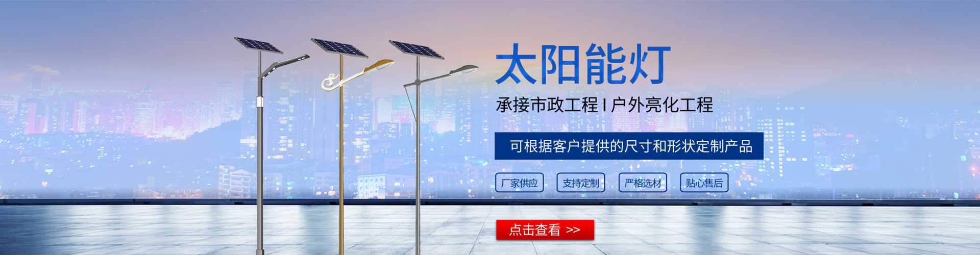碧江区太阳能路灯哪家好